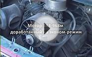 ЗАЗ-968М: доробка двигуна для